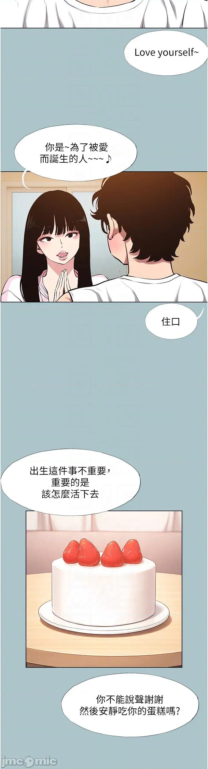 不要恋爱要打砲 不要恋爱要打砲 36 第6页
