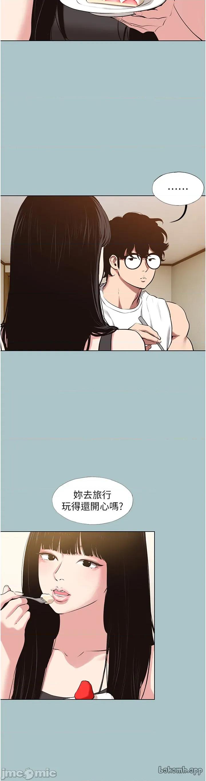 不要恋爱要打砲 不要恋爱要打砲 36 第8页