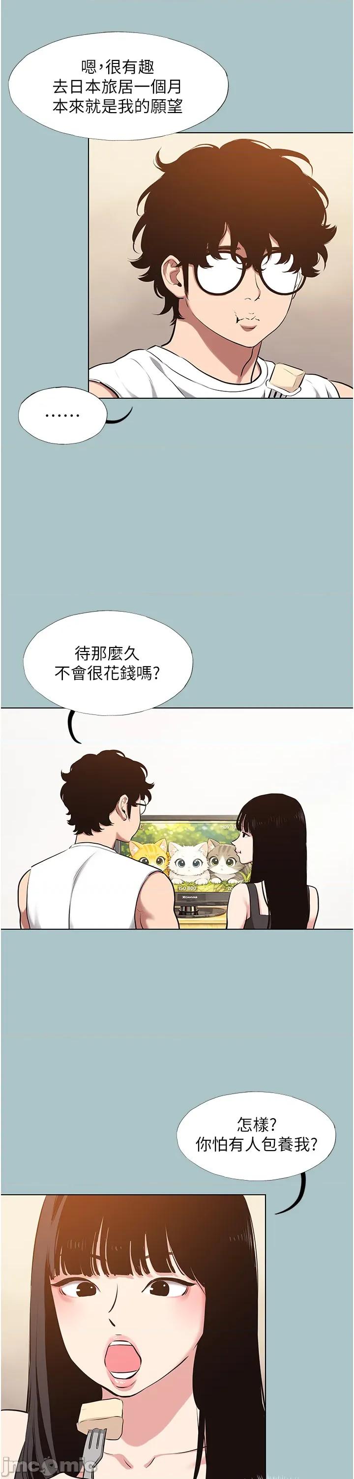 不要恋爱要打砲 不要恋爱要打砲 36 第9页