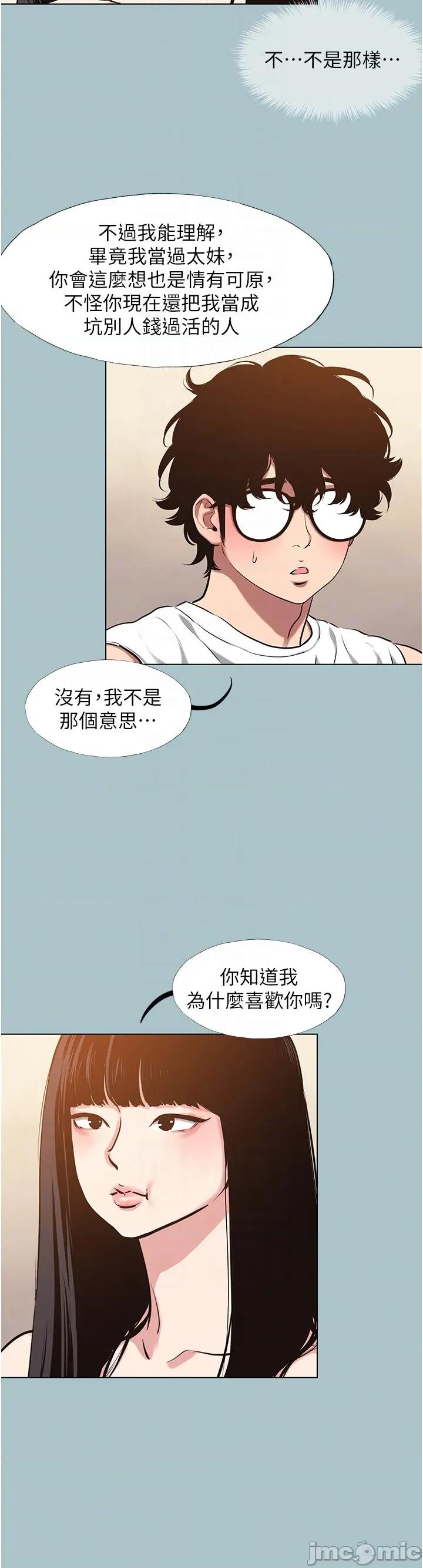 不要恋爱要打砲 不要恋爱要打砲 36 第10页