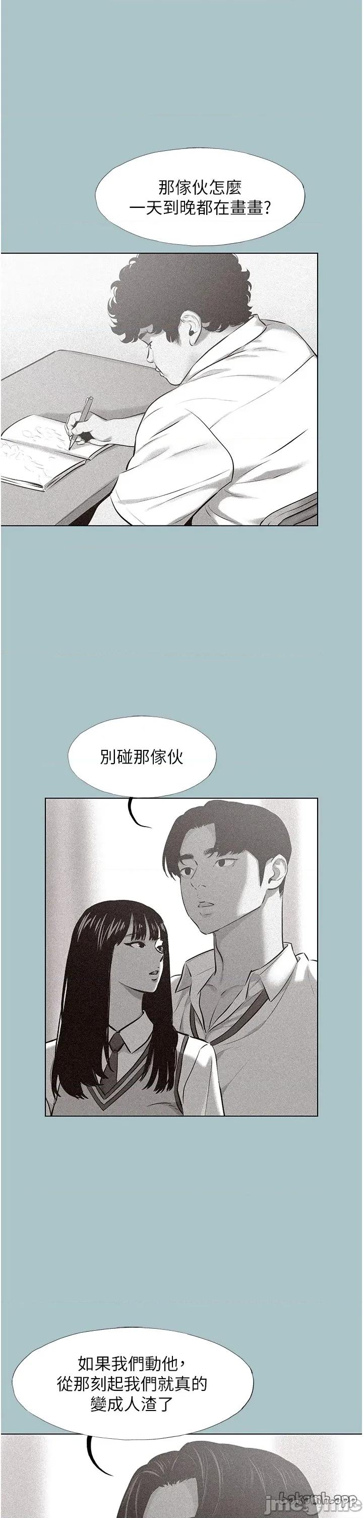 不要恋爱要打砲 不要恋爱要打砲 36 第12页