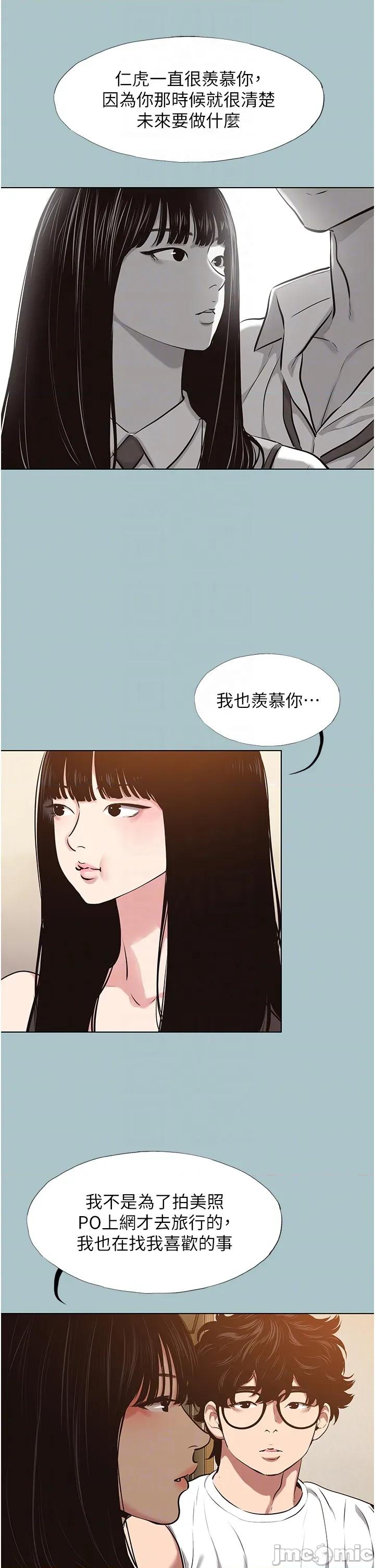 不要恋爱要打砲 不要恋爱要打砲 36 第14页