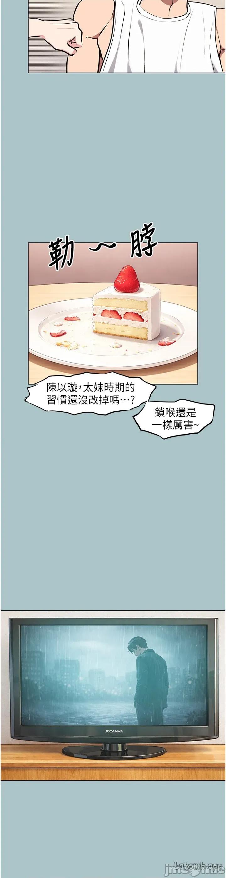 不要恋爱要打砲 不要恋爱要打砲 36 第17页