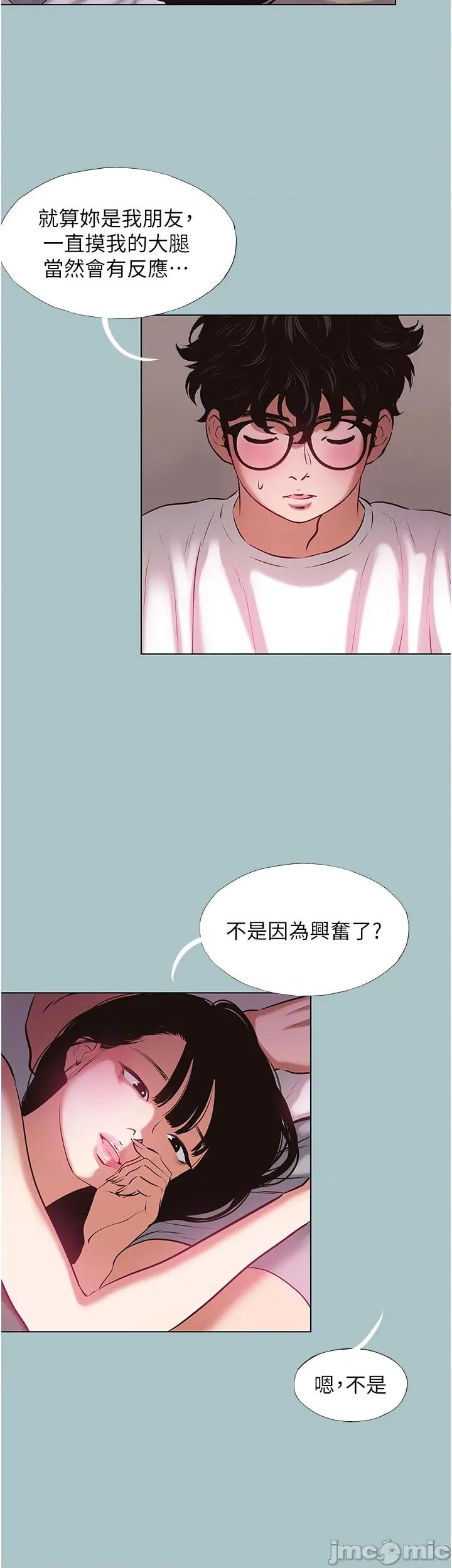 不要恋爱要打砲 不要恋爱要打砲 36 第19页