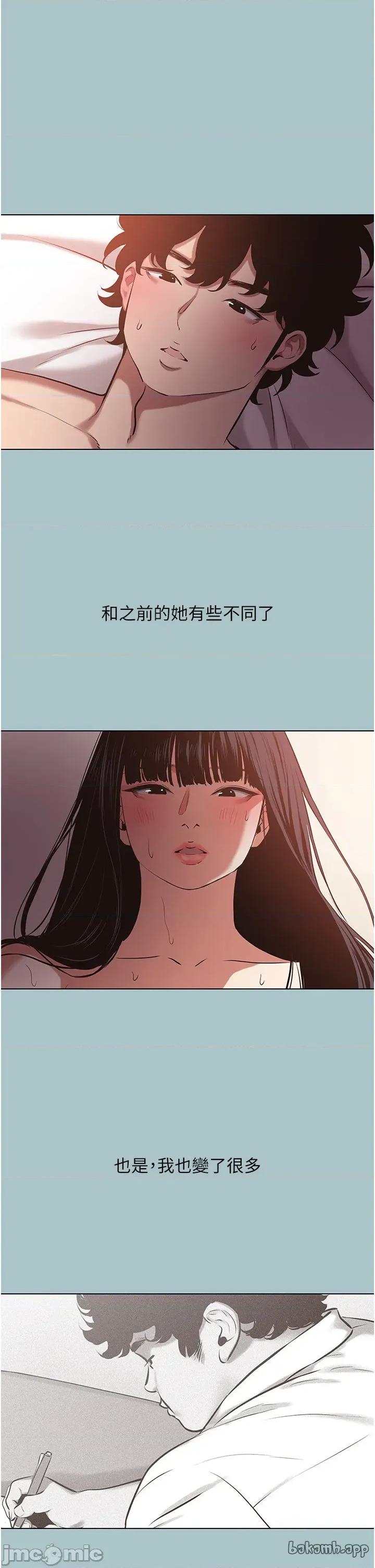 不要恋爱要打砲 不要恋爱要打砲 36 第23页