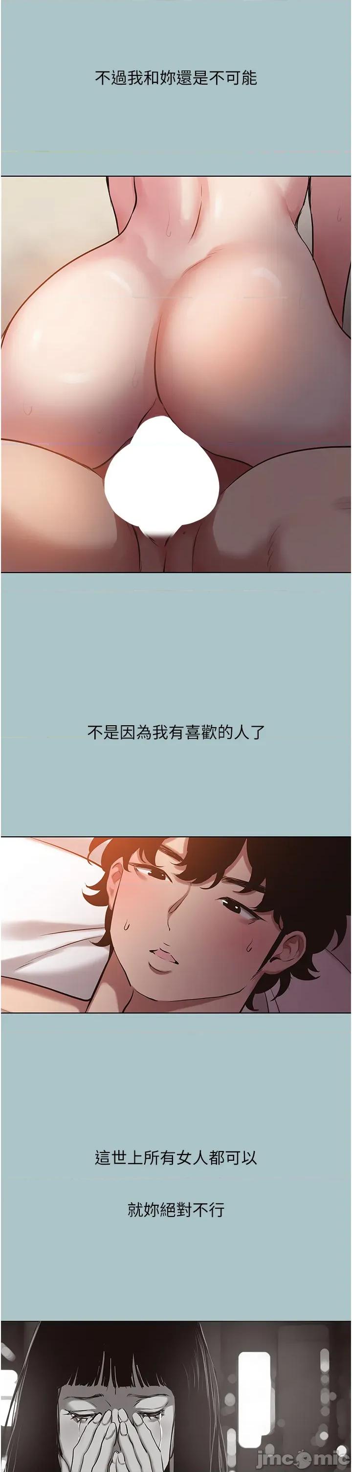 不要恋爱要打砲 不要恋爱要打砲 36 第25页