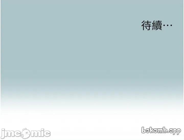 不要恋爱要打砲 不要恋爱要打砲 36 第27页