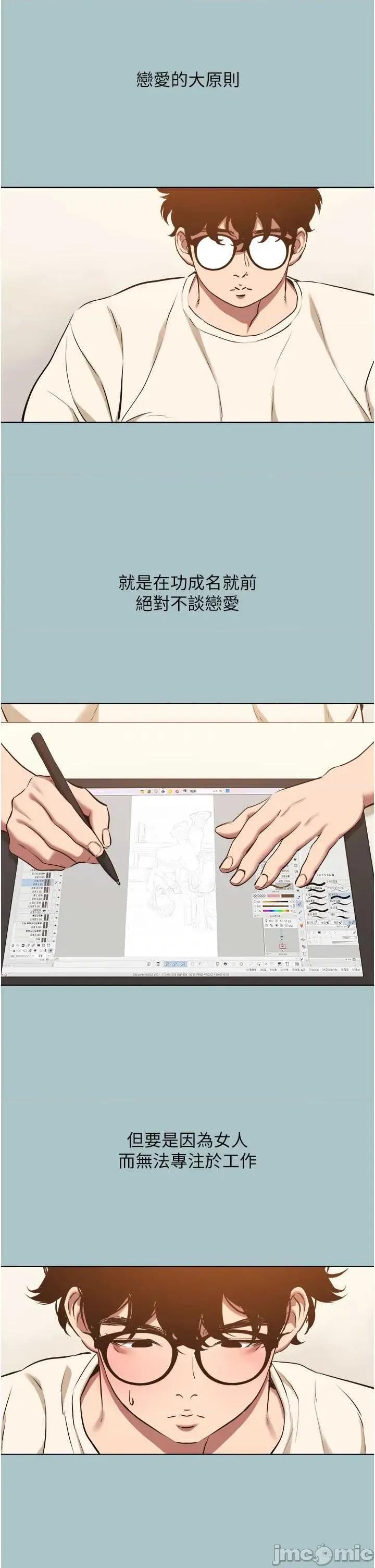 不要恋爱要打砲 不要恋爱要打砲 37 第4页