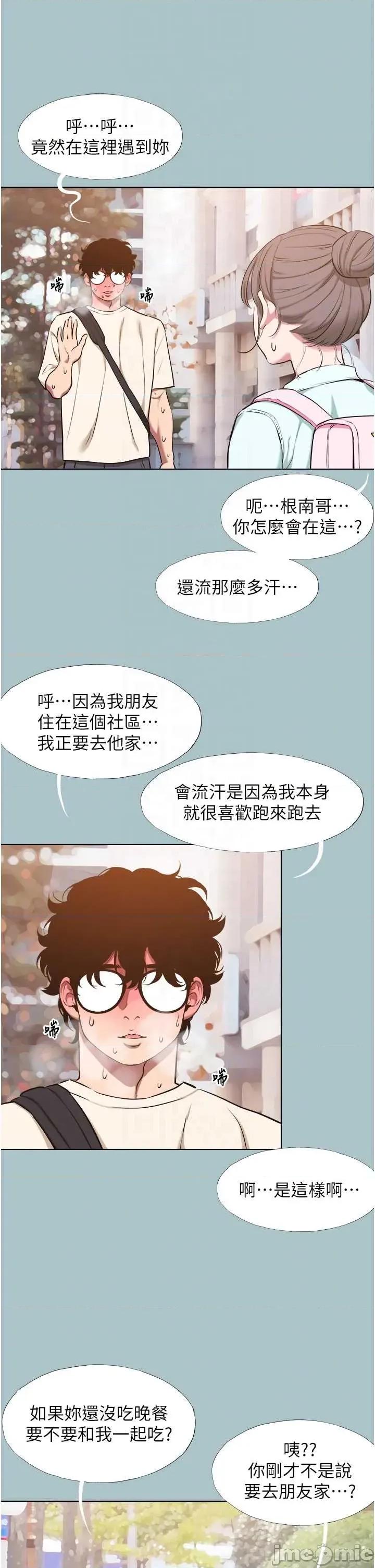 不要恋爱要打砲 不要恋爱要打砲 37 第10页