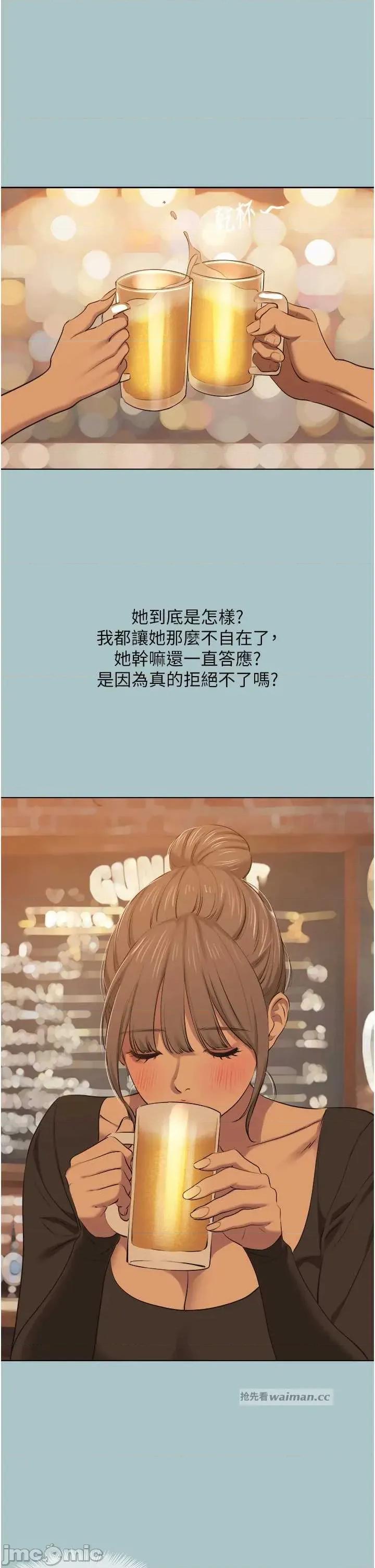 不要恋爱要打砲 不要恋爱要打砲 37 第16页