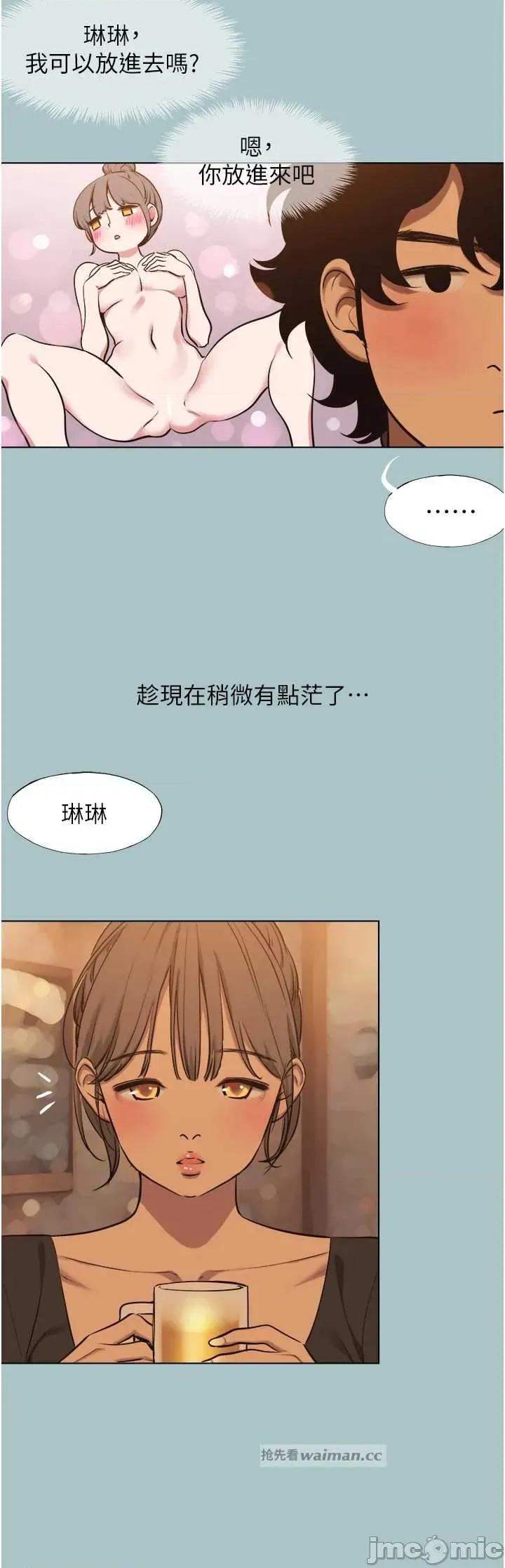 不要恋爱要打砲 不要恋爱要打砲 37 第17页