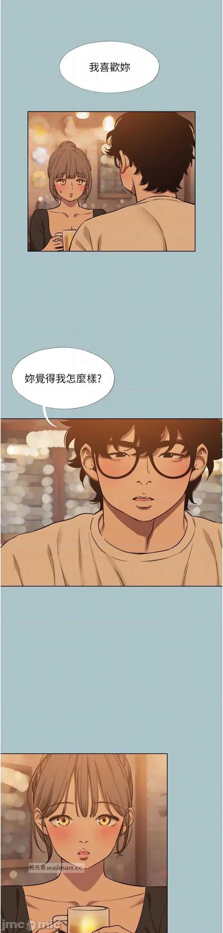不要恋爱要打砲 不要恋爱要打砲 37 第18页