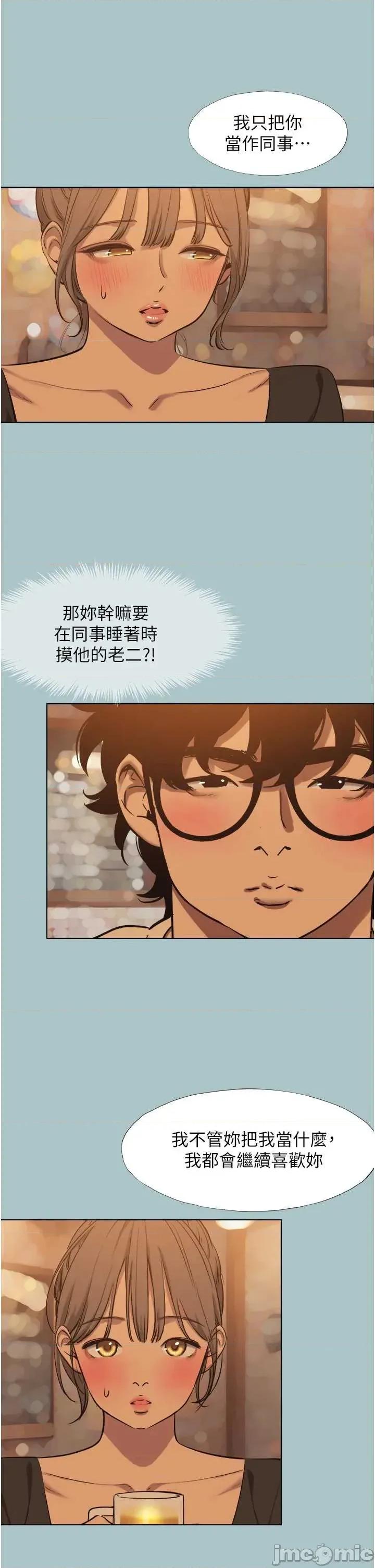 不要恋爱要打砲 不要恋爱要打砲 37 第20页