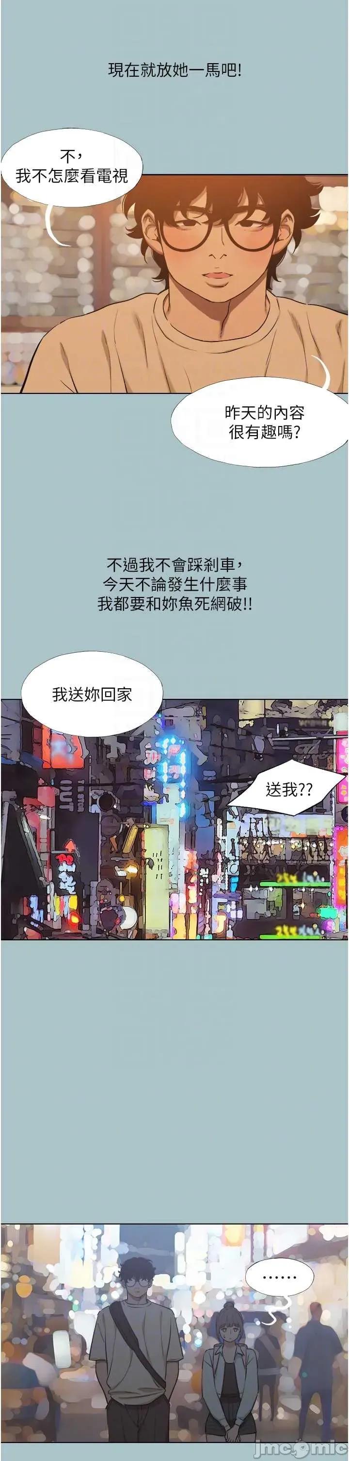 不要恋爱要打砲 不要恋爱要打砲 37 第22页
