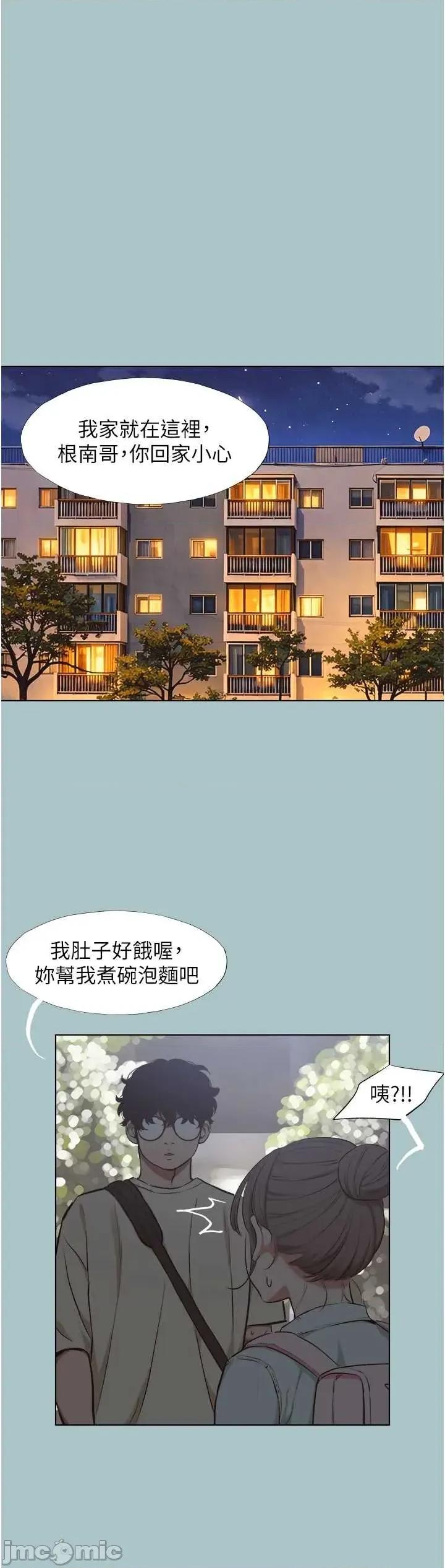 不要恋爱要打砲 不要恋爱要打砲 37 第23页