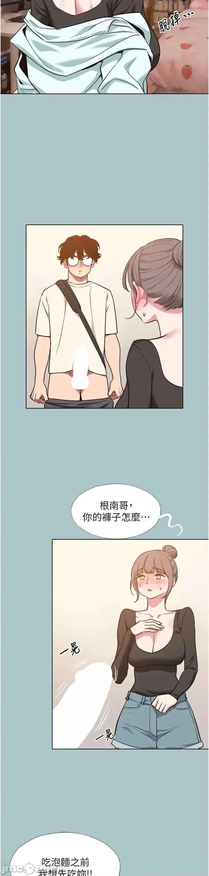 不要恋爱要打砲 不要恋爱要打砲 37 第25页