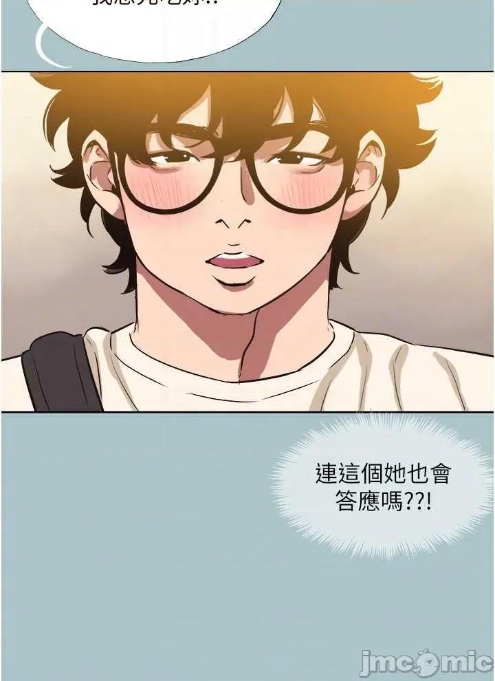 不要恋爱要打砲 不要恋爱要打砲 37 第26页