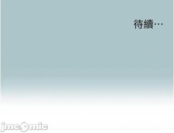 不要恋爱要打砲 不要恋爱要打砲 37 第27页