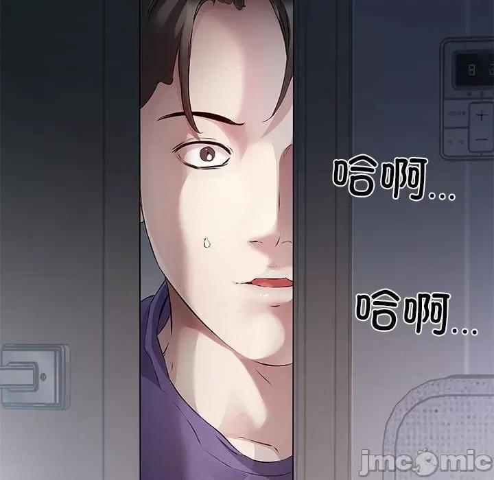 回归单身的继女 回归单身的继女 / 别有居心的她 第10页