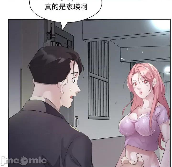回归单身的继女 回归单身的继女-回归单身的继女 第2话 第20页