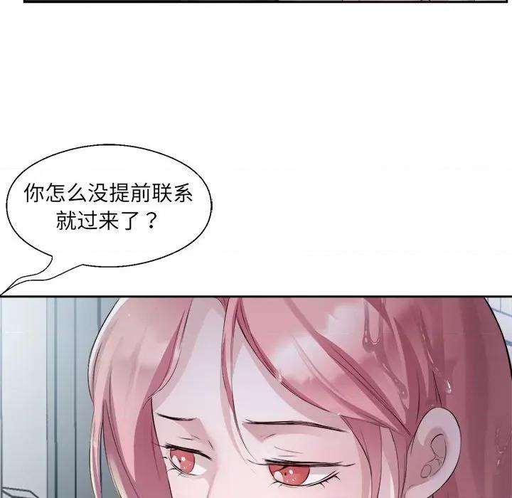 回归单身的继女 回归单身的继女-回归单身的继女 第2话 第21页