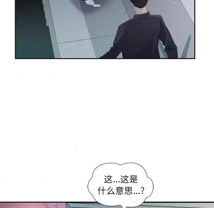 回归单身的继女 回归单身的继女-回归单身的继女 第2话 第32页