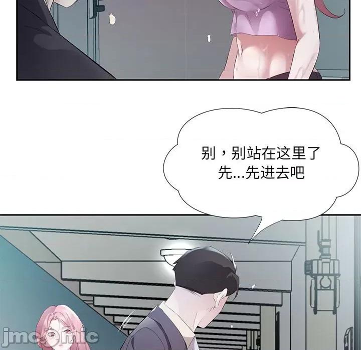 回归单身的继女 回归单身的继女-回归单身的继女 第2话 第35页