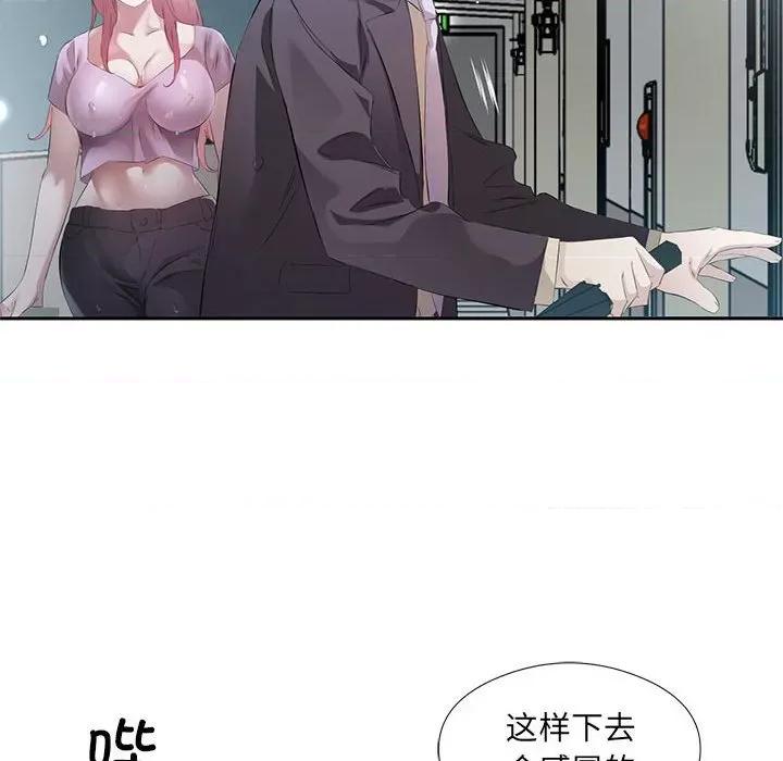 回归单身的继女 回归单身的继女-回归单身的继女 第2话 第36页