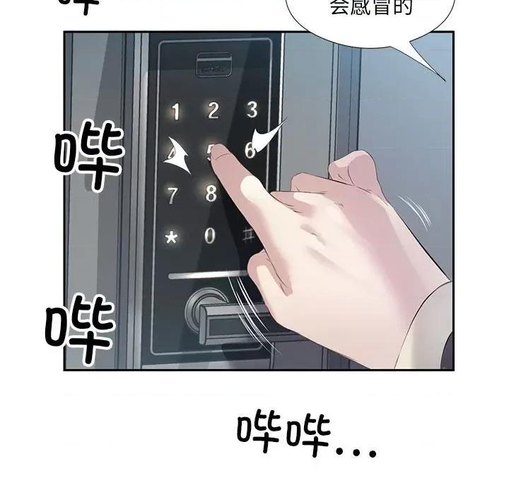 回归单身的继女 回归单身的继女-回归单身的继女 第2话 第37页