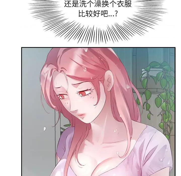 回归单身的继女 回归单身的继女-回归单身的继女 第2话 第44页