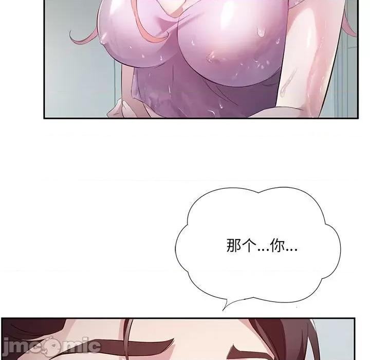 回归单身的继女 回归单身的继女-回归单身的继女 第2话 第45页