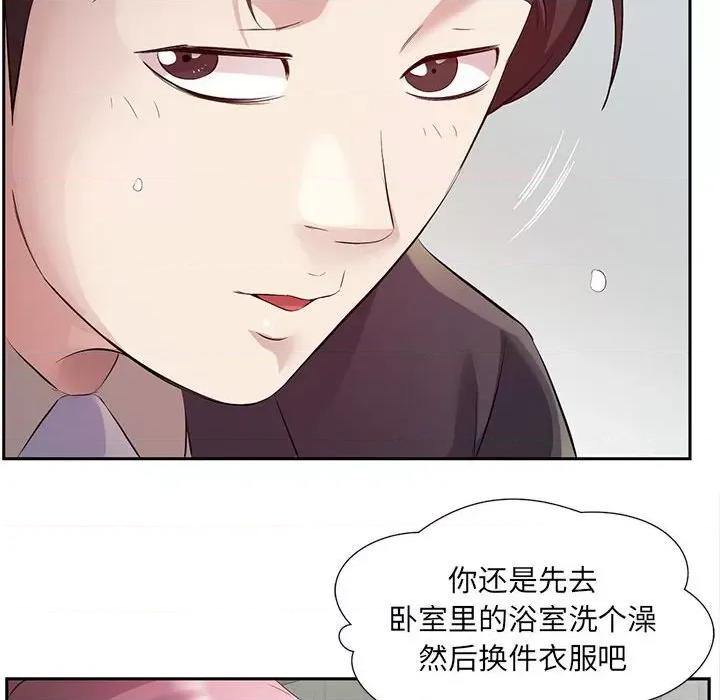 回归单身的继女 回归单身的继女-回归单身的继女 第2话 第46页