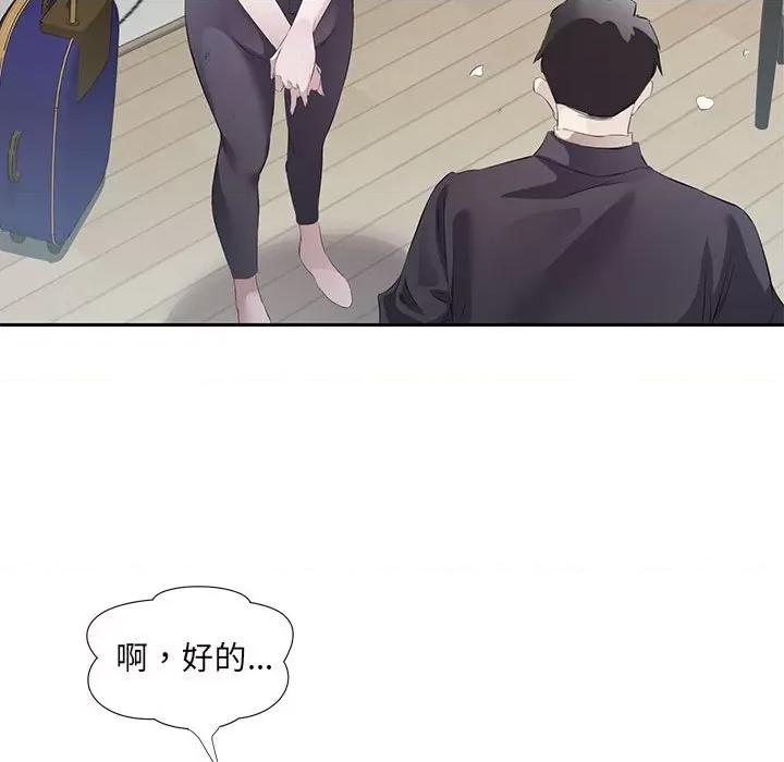 回归单身的继女 回归单身的继女-回归单身的继女 第2话 第49页
