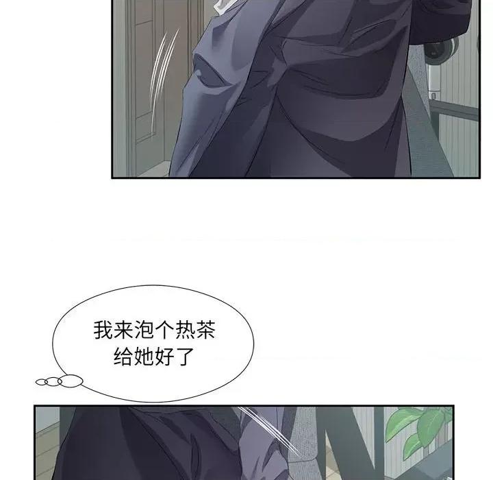 回归单身的继女 回归单身的继女-回归单身的继女 第2话 第59页