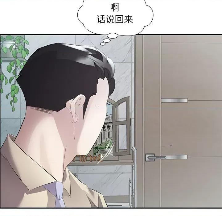 回归单身的继女 回归单身的继女-回归单身的继女 第2话 第61页