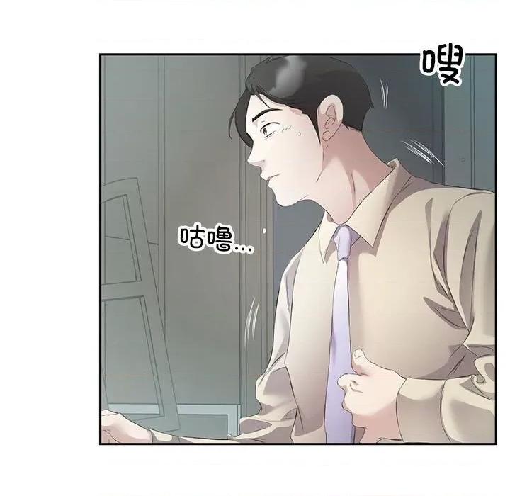 回归单身的继女 回归单身的继女-回归单身的继女 第2话 第64页