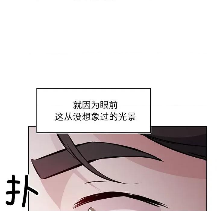 回归单身的继女 回归单身的继女-回归单身的继女 第2话 第71页