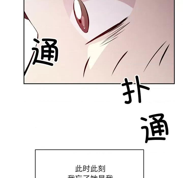 回归单身的继女 回归单身的继女-回归单身的继女 第2话 第72页