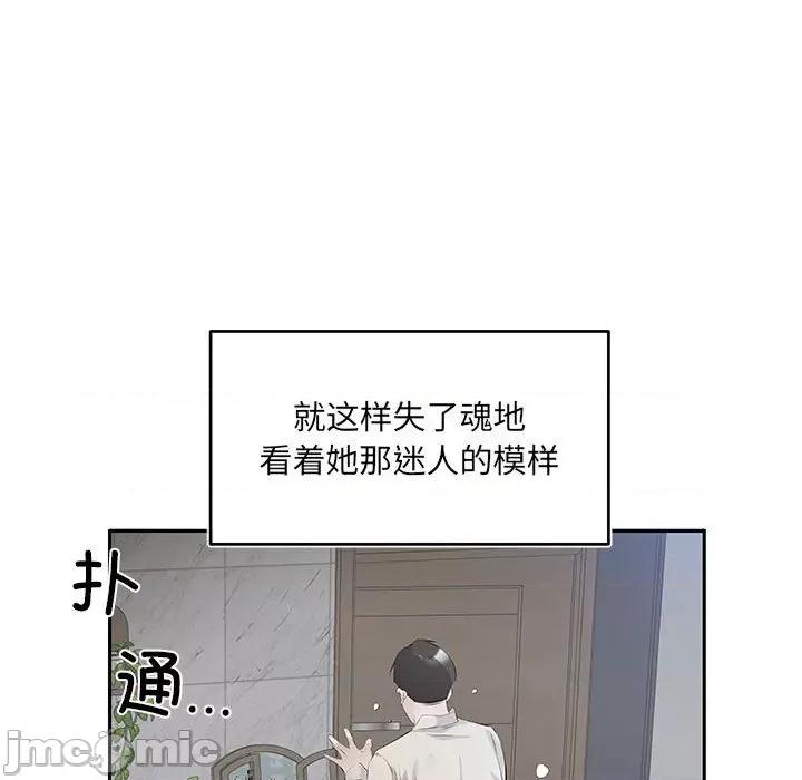 回归单身的继女 回归单身的继女-回归单身的继女 第2话 第75页