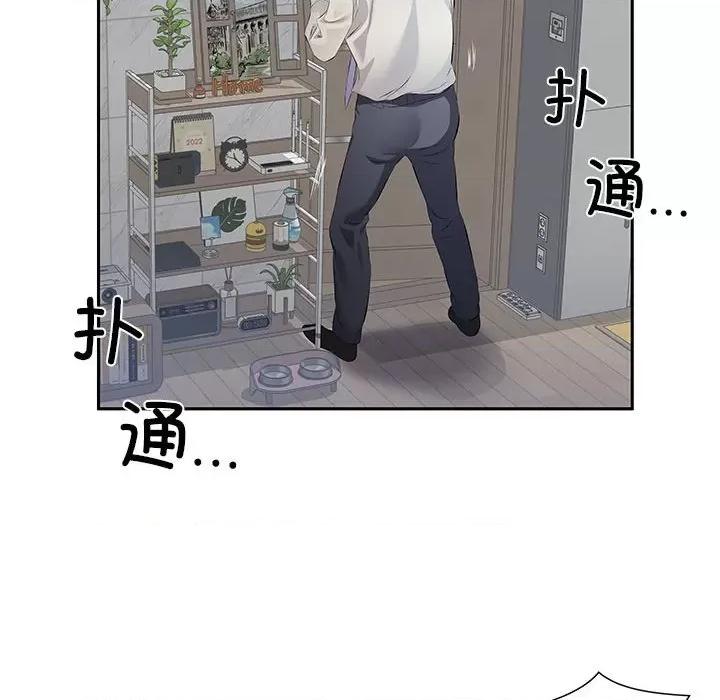 回归单身的继女 回归单身的继女-回归单身的继女 第2话 第76页