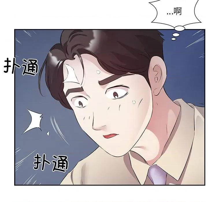 回归单身的继女 回归单身的继女-回归单身的继女 第2话 第77页