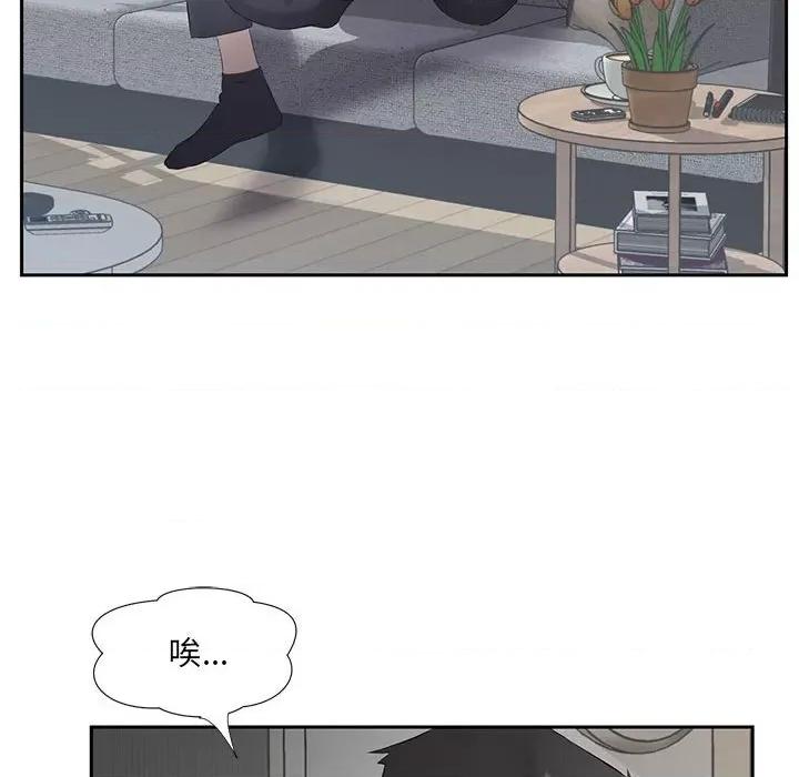 回归单身的继女 回归单身的继女-回归单身的继女 第2话 第82页