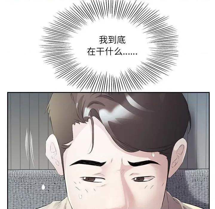 回归单身的继女 回归单身的继女-回归单身的继女 第2话 第84页