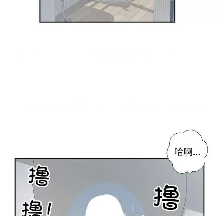 回归单身的继女 回归单身的继女-回归单身的继女 第2话 第97页