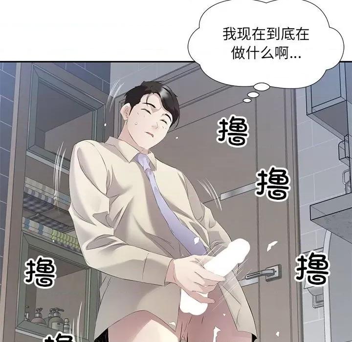 回归单身的继女 回归单身的继女-回归单身的继女 第2话 第99页
