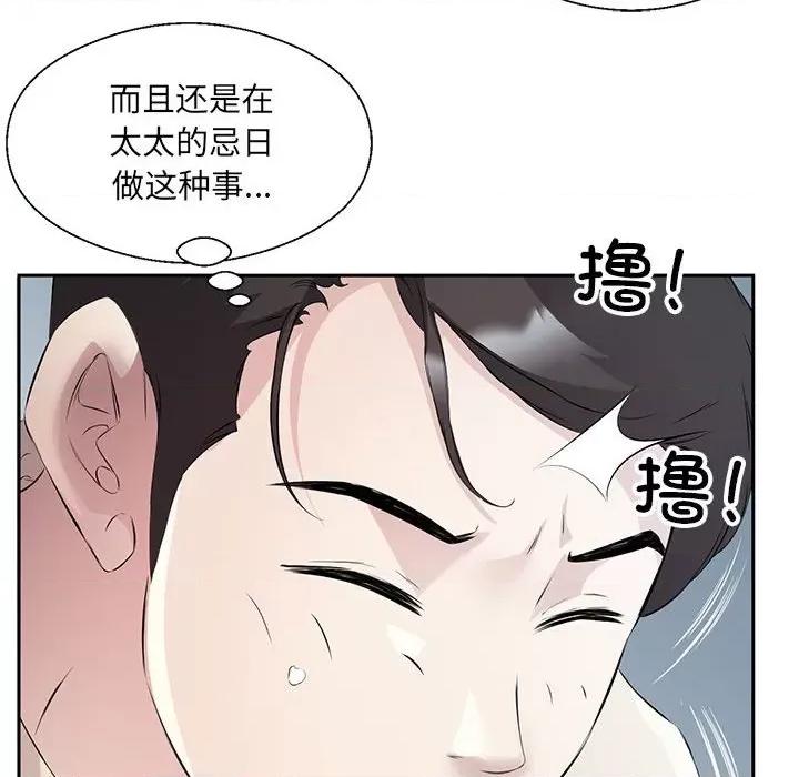 回归单身的继女 回归单身的继女-回归单身的继女 第2话 第102页