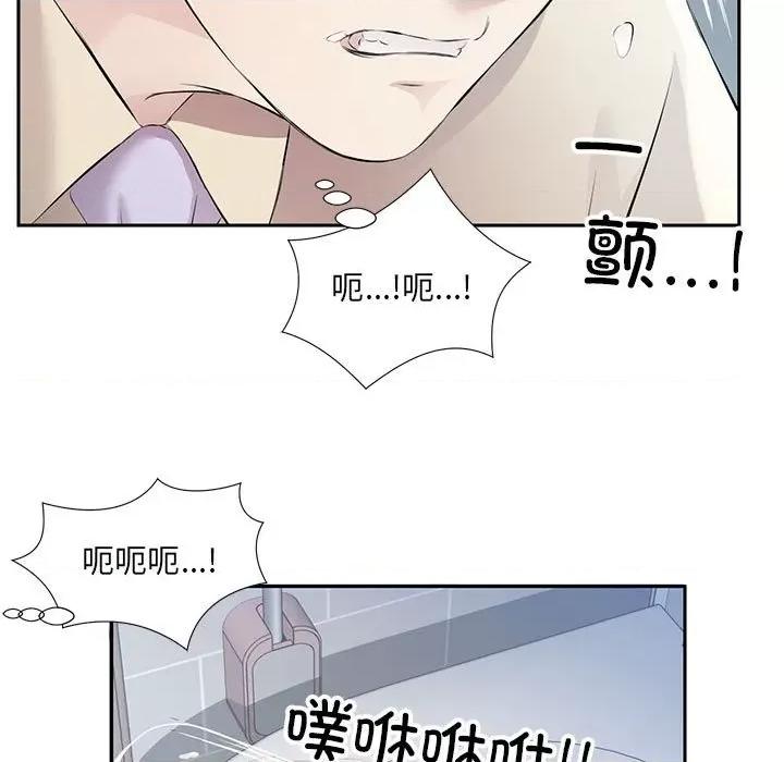 回归单身的继女 回归单身的继女-回归单身的继女 第2话 第103页