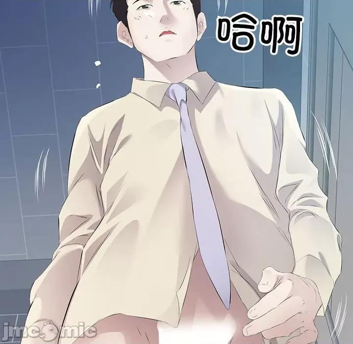 回归单身的继女 回归单身的继女-回归单身的继女 第2话 第105页