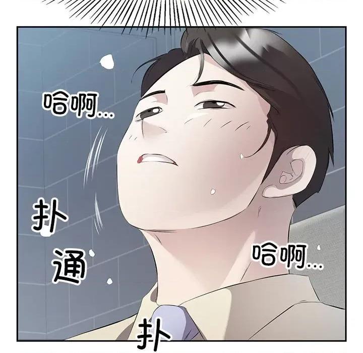 回归单身的继女 回归单身的继女-回归单身的继女 第2话 第107页