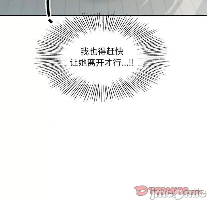 回归单身的继女 回归单身的继女-回归单身的继女 第2话 第110页